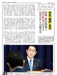 週刊SPA! (スパ) 2022年