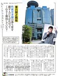 週刊SPA! (スパ) 2022年