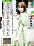 週刊SPA! (スパ) 2022年