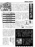 週刊SPA! (スパ) 2022年