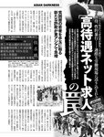 週刊SPA! (スパ) 2022年