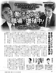週刊SPA! (スパ) 2022年