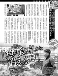 週刊SPA! (スパ) 2022年