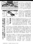 週刊SPA! (スパ) 2022年