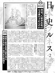週刊SPA! (スパ) 2022年