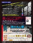 週刊SPA! (スパ) 2022年