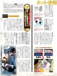週刊SPA! (スパ) 2022年