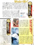 週刊SPA! (スパ) 2022年