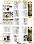週刊SPA! (スパ) 2022年