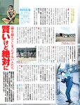 週刊SPA! (スパ) 2022年