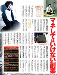 週刊SPA! (スパ) 2022年
