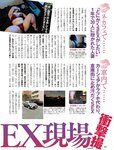 週刊SPA! (スパ) 2022年