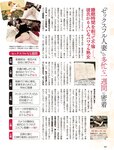 週刊SPA! (スパ) 2022年