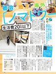 週刊SPA! (スパ) 2022年