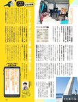 週刊SPA! (スパ) 2022年