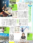 週刊SPA! (スパ) 2022年