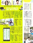 週刊SPA! (スパ) 2022年