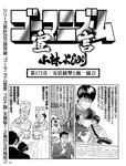 週刊SPA! (スパ) 2022年