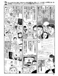 週刊SPA! (スパ) 2022年