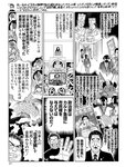 週刊SPA! (スパ) 2022年