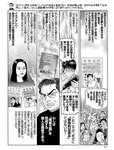 週刊SPA! (スパ) 2022年