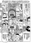 週刊SPA! (スパ) 2022年