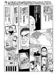 週刊SPA! (スパ) 2022年