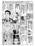 週刊SPA! (スパ) 2022年