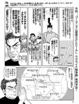 週刊SPA! (スパ) 2022年