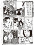 週刊SPA! (スパ) 2022年