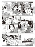 週刊SPA! (スパ) 2022年