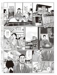 週刊SPA! (スパ) 2022年