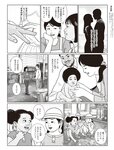 週刊SPA! (スパ) 2022年