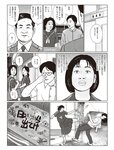 週刊SPA! (スパ) 2022年