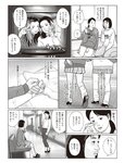 週刊SPA! (スパ) 2022年
