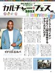 週刊SPA! (スパ) 2022年