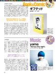 週刊SPA! (スパ) 2022年