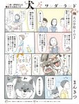 週刊SPA! (スパ) 2022年