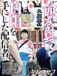 週刊SPA! (スパ) 2022年