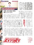 週刊SPA! (スパ) 2022年