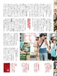 週刊SPA! (スパ) 2022年