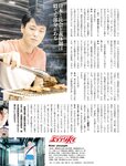 週刊SPA! (スパ) 2022年