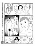 週刊SPA! (スパ) 2022年