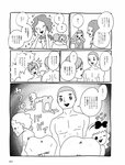 週刊SPA! (スパ) 2022年