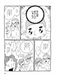 週刊SPA! (スパ) 2022年