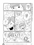 週刊SPA! (スパ) 2022年