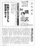 週刊SPA! (スパ) 2022年