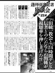 週刊SPA! (スパ) 2022年