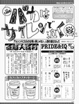 週刊SPA! (スパ) 2022年
