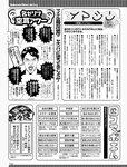 週刊SPA! (スパ) 2022年